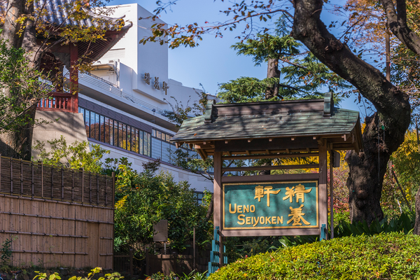創業 明治5年!150年以上の歴史「上野精養軒本店」伝統のビーフシチューランチと旧岩崎邸庭園 皇居東御苑 上野アメ横散策1